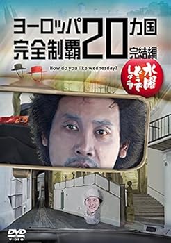 【予約特典付】水曜どうでしょう第28弾「ヨーロッパ20ヵ国完全制覇　完結編」 (中古:未使用・未開封)