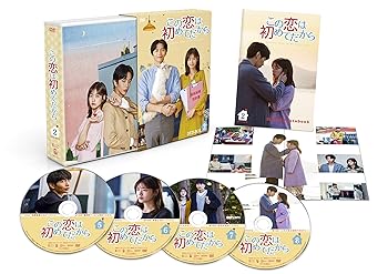 恋愛革命 Blu-ray BOX/嶋崎斗亜[Blu-ray]【返品種別A】