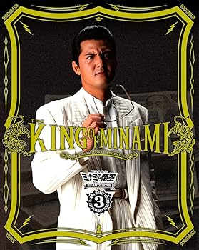 難波金融伝 ミナミの帝王 Blu-ray Collection Vol.3 竹内力(中古:未使用・未開封)