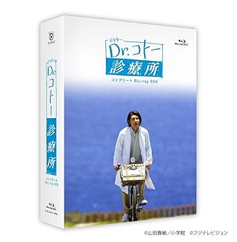 Dr.コト—診療所 コンプリート Blu-ray BOX 吉岡秀隆(中古:未使用・未開封)
