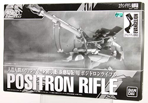 魂SPEC エヴァンゲリオン初号機（新劇場版）専用ポジトロンライフル＆G型装(中古品) 5,780円
