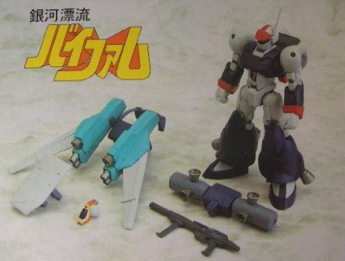 メカアクションシリーズ 銀河漂流バイファム バイファム(中古品)