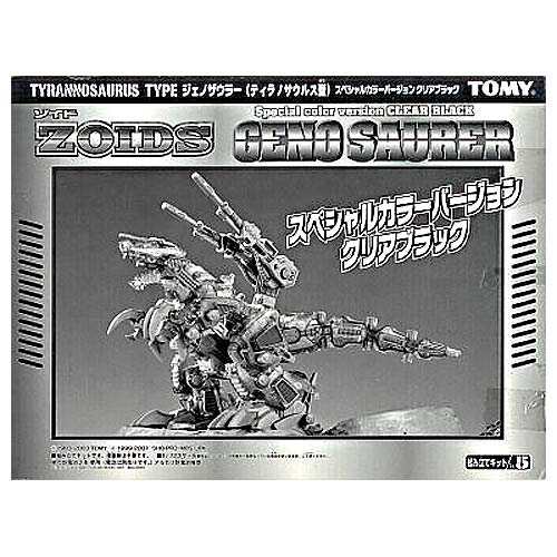 ゾイド　ジェノザウラー(ティラノサウルス型)スペシャルカラーバージョンク(中古品)