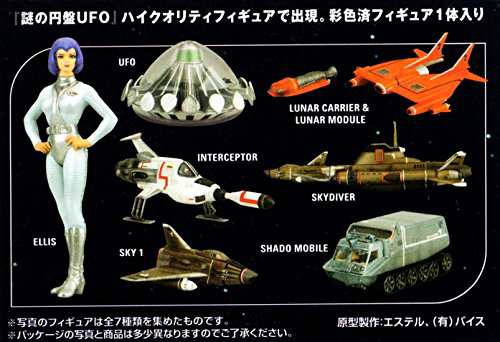 コナミSFムービーセレクション 盤UFO エリス中尉（レアアイテム） (品