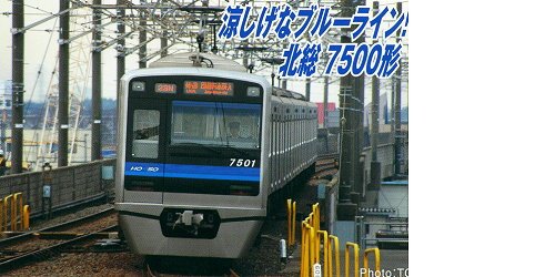 マイクロエース Nゲージ 北総7500形 8両セット A6473 鉄道模型