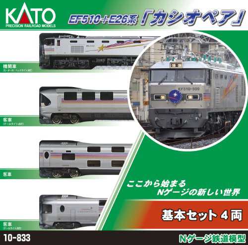 KATO Nゲージ EF510+E26系 カシオペア 基本 4両セット 10-833 鉄道模型 客車(中古品)