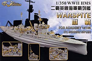 1/350 英海軍戦艦 ウォースパイト用ディティールセット(中古品)