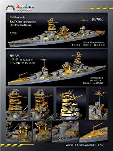 1/700 日本海軍 伊勢型戦艦 [1941/1942] アップグレードセット(中古品) 11,114円