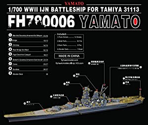 1/700 日本海軍戦艦大和 ディティールセット(中古品)の通販は