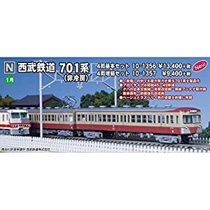 KATO Nゲージ 西武鉄道 701系 非冷房 基本 4両セット 10-1356 鉄道模型 電車(中古品)