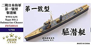 1/700 日本海軍 第一号型駆潜艇(中古品)の通販はau PAY マーケット