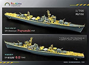 1/700 日本海軍駆逐艦 冬月 1945(中古 高 未使用品)