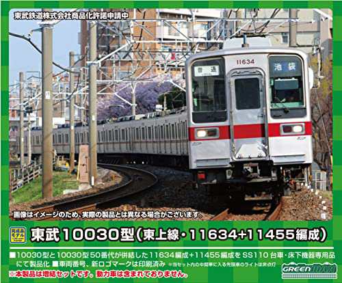 グリーンマックス Nゲージ 東武10030型 (東上線・11634＋11455編成) 増結用中間車6両 (中古品)