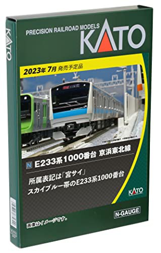 KATO Nゲージ E233系1000番台 京浜東北線 基本セット 3両 10-1826 鉄道模型 電車(中古品)の通販は