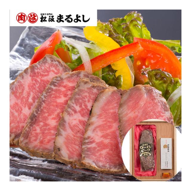 三重「松阪まるよし」松阪牛ローストビーフ 300g 伊勢醤油100ml