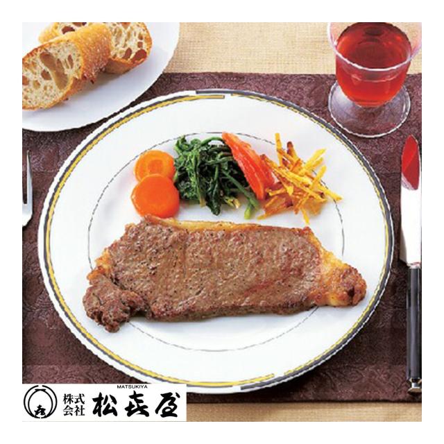 滋賀近江「松喜屋」 近江牛 サーロインステーキ 150g×3枚