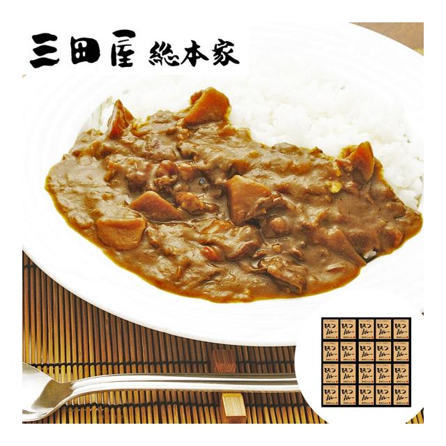 三田屋総本家　ビーフカレー(20食)