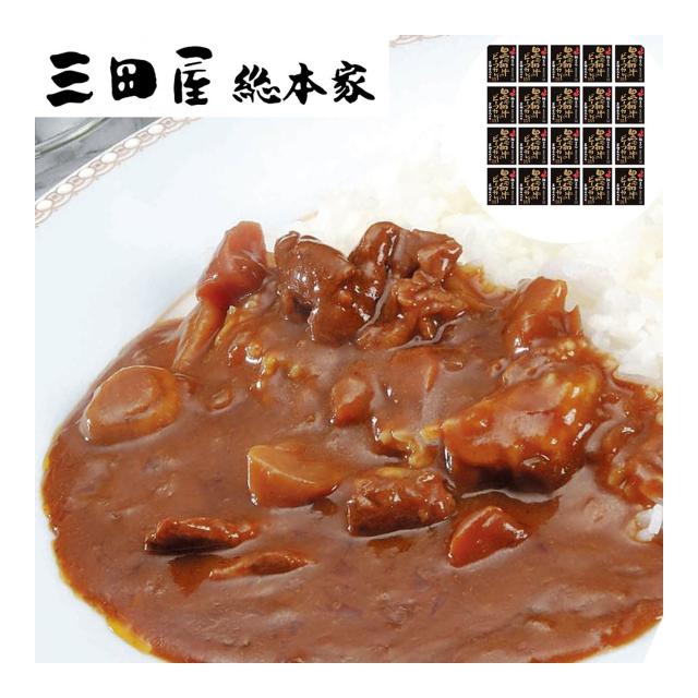 三田屋総本家 味極まる黒毛和牛のビーフカレーＤＸ (20食)