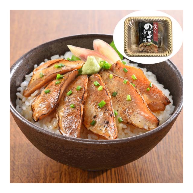 山口 炙りのどぐろ漬け丼 計10パック