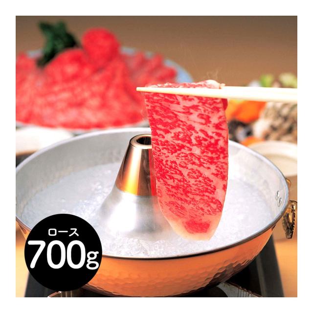 岐阜 「JAひだ」 飛騨牛ロースしゃぶ用(冷凍) 700g