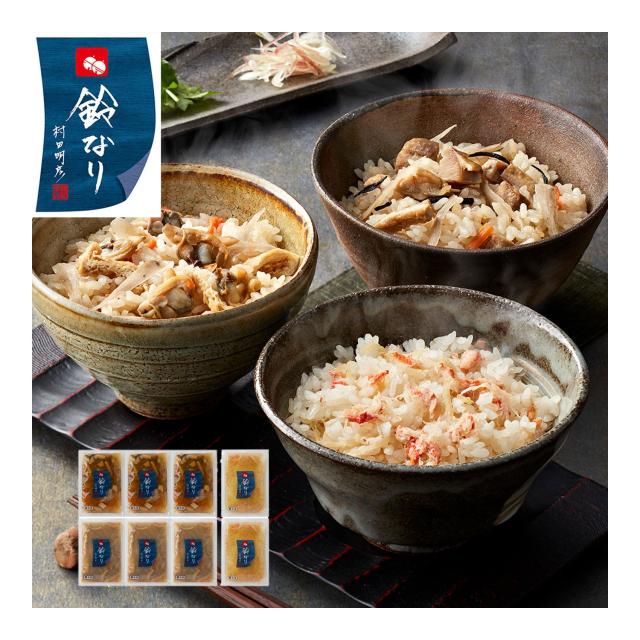 東京 新宿荒木町 日本料理 「鈴なり」 炊き込みご飯3種セット （鶏五目、あさりとごぼう、かに）