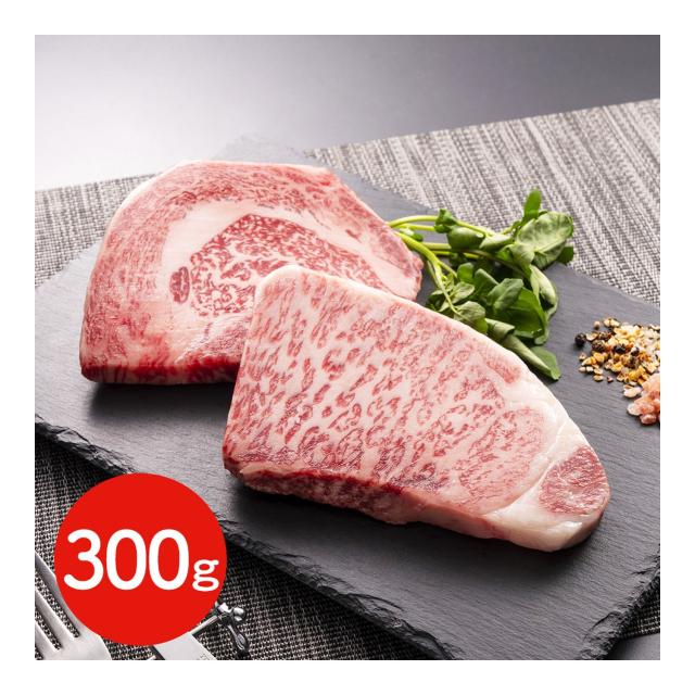 香川 オリーブ牛ステーキ 300g / 牛肉 送料無料