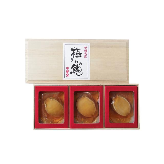 山梨 「かいや」 あわび煮貝 3粒 / 鮑 アワビ ギフト 送料無料