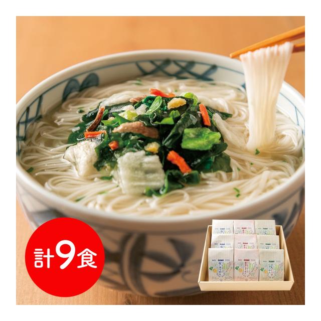 奈良 「坂利製麺所」 ベジタリアンのにゅうめん3種9食セット / そうめん 素麺 送料無料