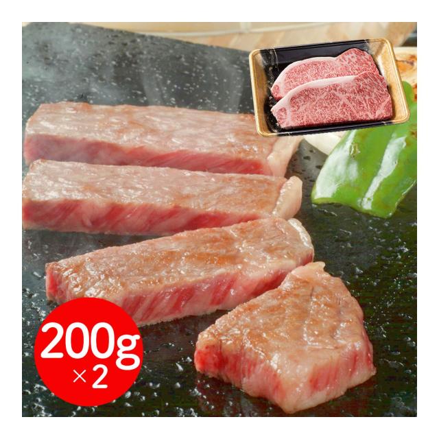 岩手 「前沢牛オガタ」 前沢牛サーロインステーキ 200g×2 / 牛肉 ステーキ 送料無料