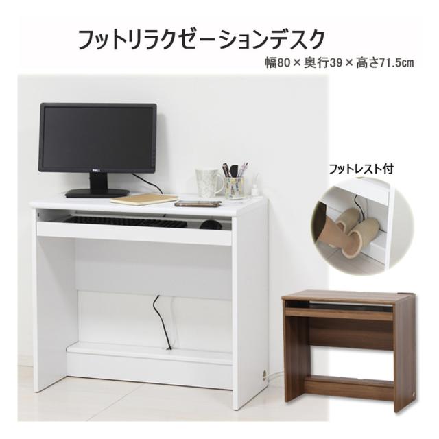配線収納デスクにフットレスト付き＋NEWルーター収納ラック40（白木目）の2点セット｜PC作業・通信機器整理に最適