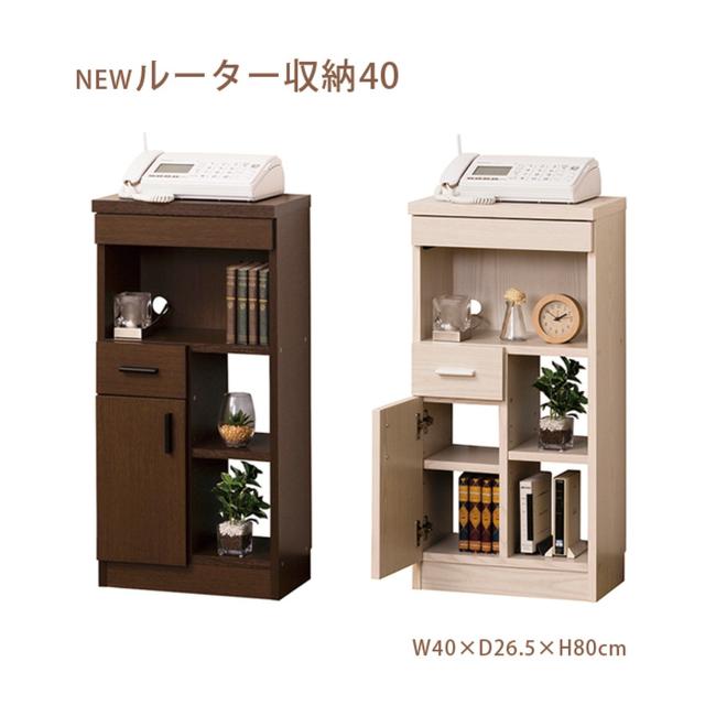 NEWルーター収納40 (白木目/ブラウン) ＋ バタ式キッチンワゴン60 (ホワイト/ブラウン) セット 電子機器収納 キッチンラック