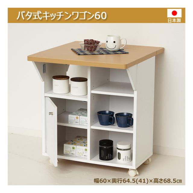 バタ式キッチンワゴン60cm（ホワイト/ブラウン）＆コンセント付アートデスク２点セット｜収納・学習机に最適なホームファニチャーセット