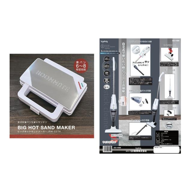 2in1サイクロンスティッククリーナー &amp; ビッグホットサンドメーカー ホワイト タイプ 家事効率UP セット キッチン用品 クリーニング