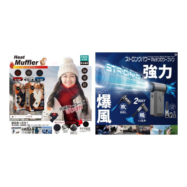 車内暖房対策セット ストロングパワーマルチブロワーファン＋ヒートマフラー ダークグレー＆クリーム色 冬場の寒さ対策