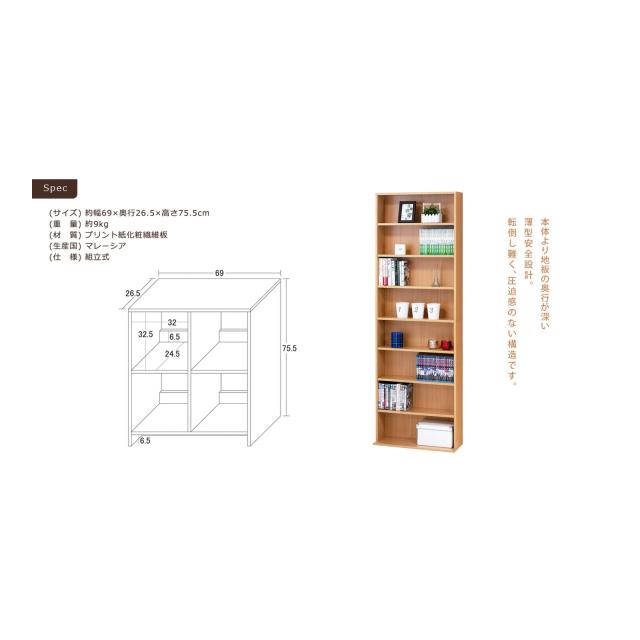 リビング収納家具セット 4段オープンラック＆文庫本用小棚 W600mm ホワイト・ナチュラル・ブラウン対応