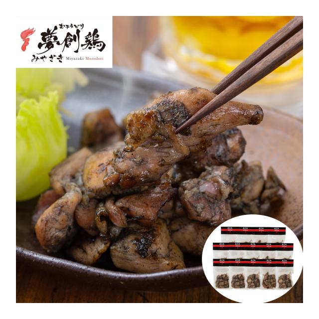 宮崎 夢創鶏（むそうどり）炭火焼 120g×14袋 (計1.68kg)