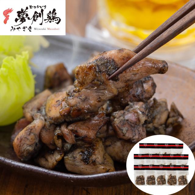 宮崎 夢創鶏（むそうどり）炭火焼 120g×14袋 (計1.68kg)_1
