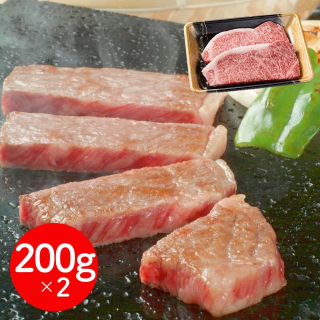 岩手 「前沢牛オガタ」 前沢牛サーロインステーキ 200g×2 / 牛肉 ステーキ 送料無料_1