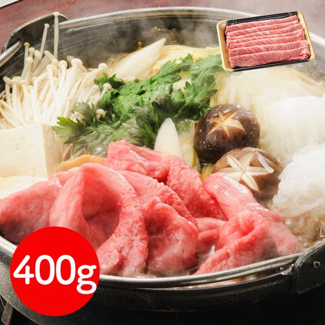 岩手 「前沢牛オガタ」 小形牧場牛 肩ロースすき焼き・しゃぶしゃぶ用（肩ロース400g） / 牛肉 送料無料_1