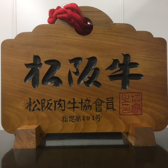 松阪牛焼肉_2