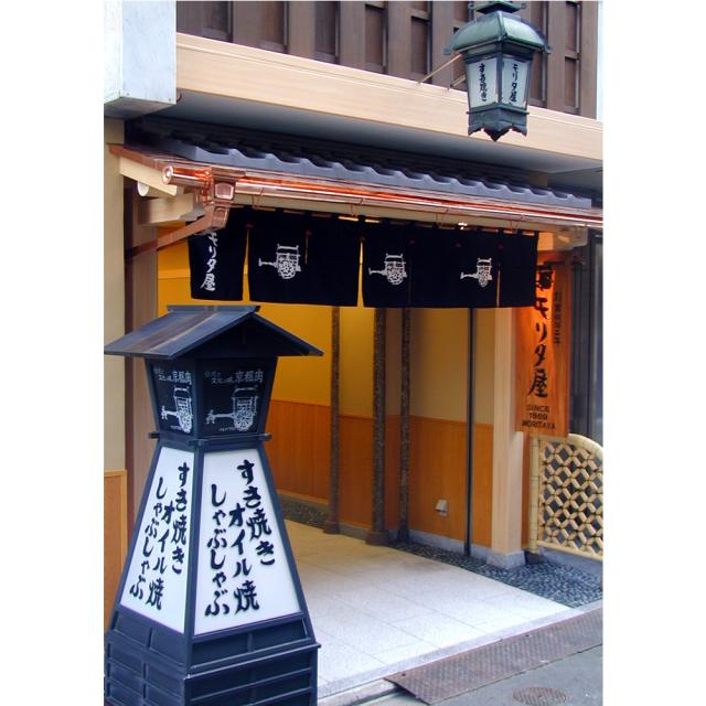 【冷蔵】「京都モリタ屋」 国産黒毛和牛肩・肩ロースすき焼きセット (黒毛和牛肩・肩ロース600g)_3