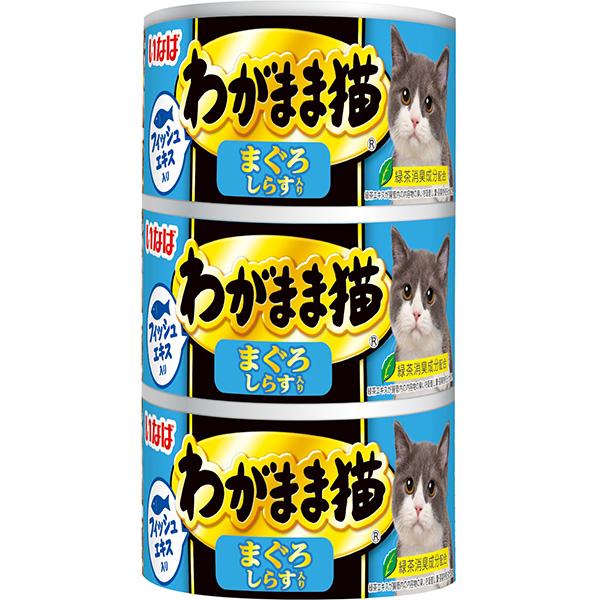わがまま猫 まぐろ しらす入り （140g×3缶パック）×18コ
