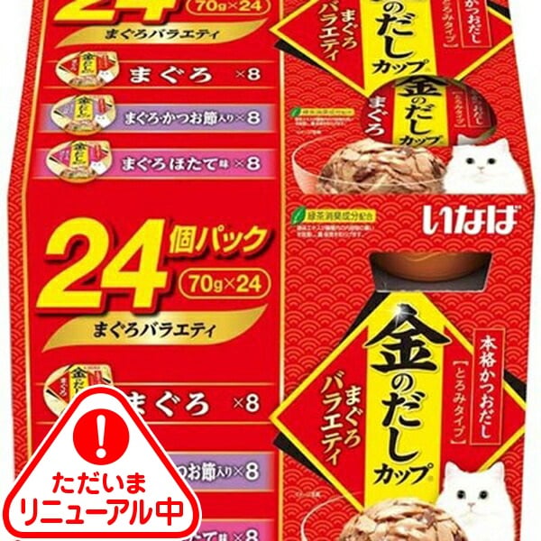 【SALE】金のだしカップ 24個パック まぐろバラエティ （70g×24個）×4コ
