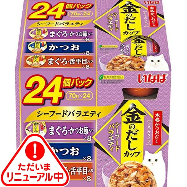 【SALE】いなば 金のだしカップ 24個パック シーフードバラエティ （70g×24個）×4コ