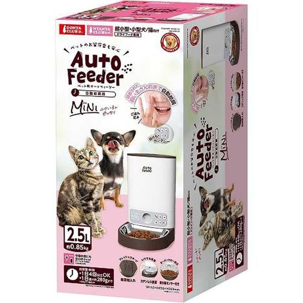 【SALE】ペット用オートフィーダー ミニ