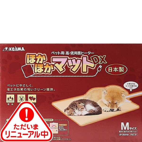 ほかほかマット DX M