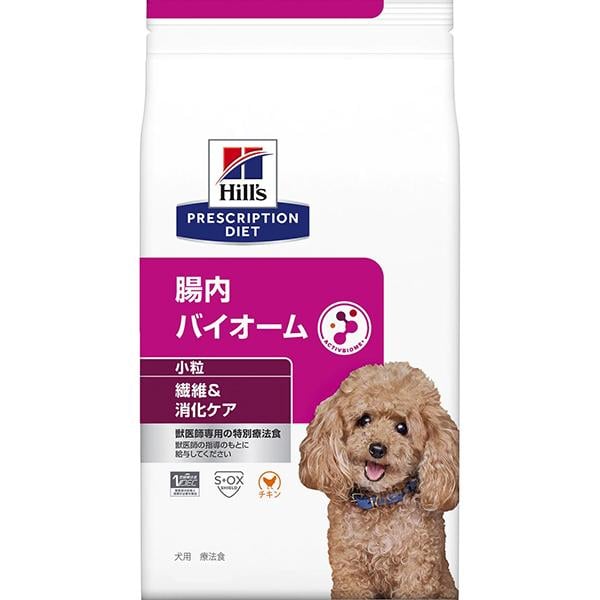 【取寄せ】［特別療法食］ヒルズ プリスクリプション・ダイエット 犬用 腸内バイオーム 繊維&消化ケア 小粒 ドライ 3kg