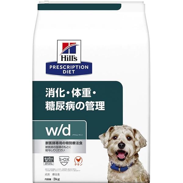 【SALE】［特別療法食］ヒルズ プリスクリプション・ダイエット 犬用 消化・体重・糖尿病の管理 w/d ドライ 3kg