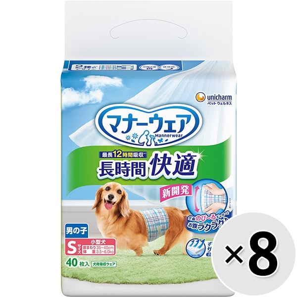 【SALE】【ケース販売】マナーウェア 長時間快適オムツ 男の子用 Sサイズ 40枚入×8コ