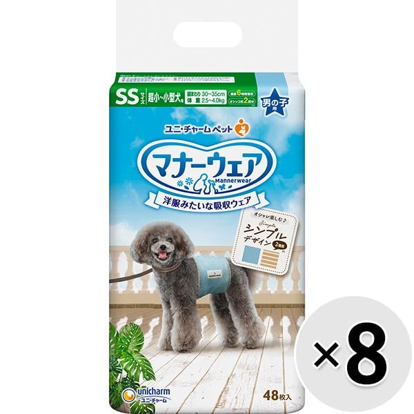 【SALE】【ケース販売】マナーウェア 男の子用 超小〜小型犬用 SSサイズ モカストライプ・ライトブルージーンズ 48枚×8コ 12,906円